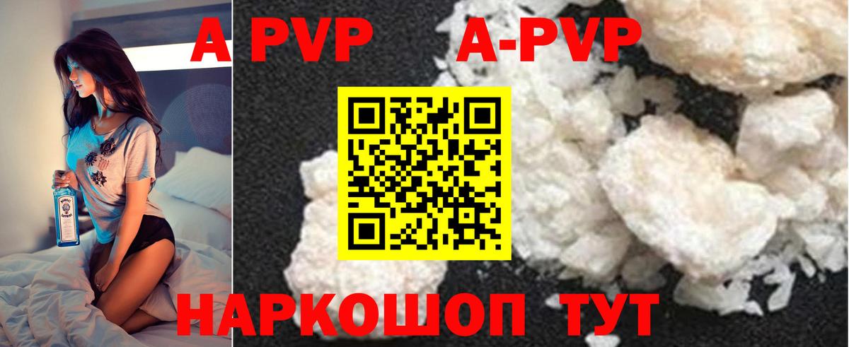 Соликамск  Альфа ПВП мука  наркотики  А ПВП мука  Вход с VPN  Alpha PVP 