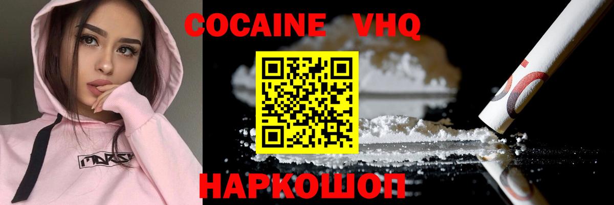 Соликамск  Cocaine 98%  Вход с VPN  КОКАИН 99% 