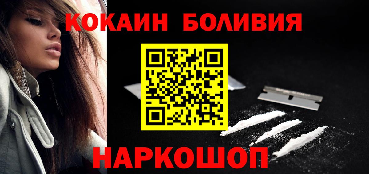 Кокаин Перу Соликамск