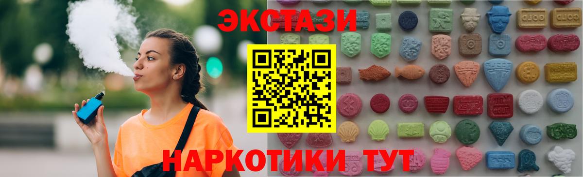 Экстази 99% Соликамск