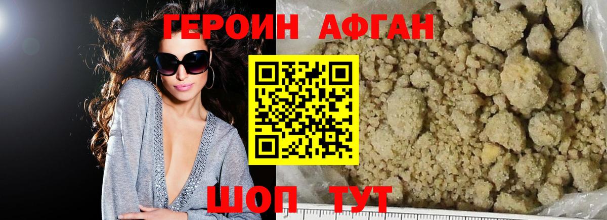 Героин гречка  Вход с VPN  Соликамск 