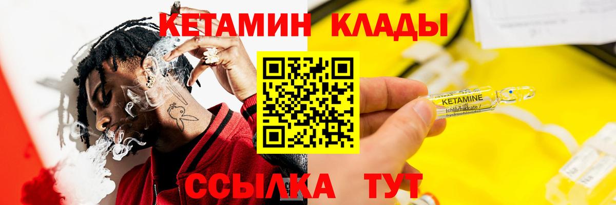 Соликамск  Кетамин ketamine  Кетамин ketamine  Вход с VPN 