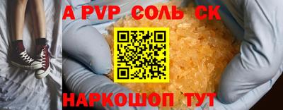 соль ск Первоуральск