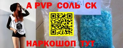 соль ск Первоуральск