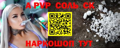 соль ск Первоуральск