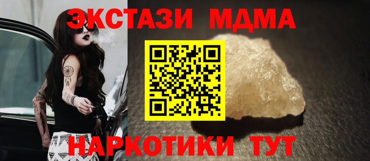 MDMA crystal  МДМА молли  МДМА  Соликамск  Вход с VPN 
