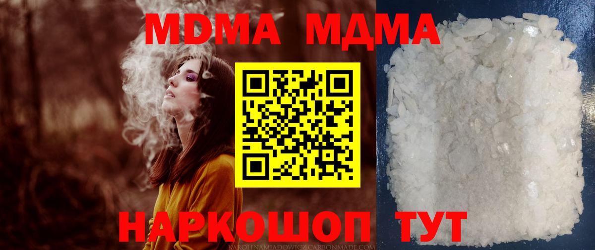 МДМА кристаллы Соликамск