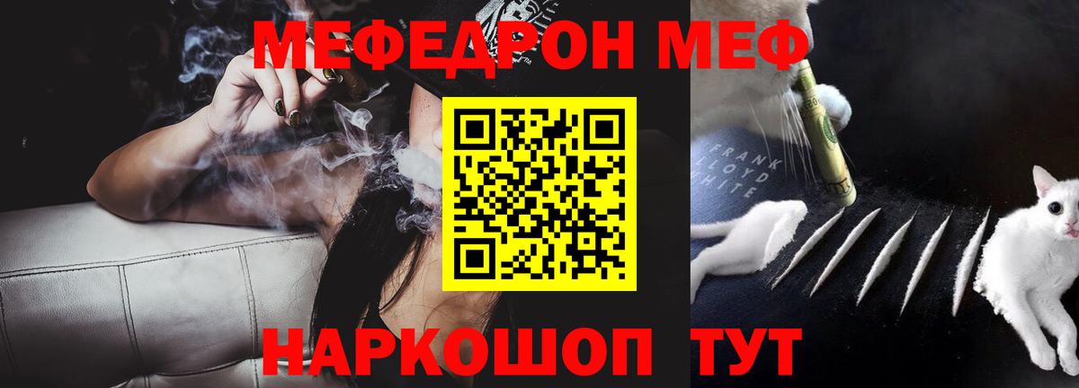 МЕФ mephedrone  МЯУ-МЯУ mephedrone  Соликамск  дарнет шоп  Вход с VPN 