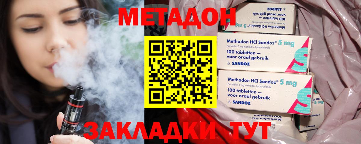 МЕТАДОН кристалл  Вход с VPN  Соликамск 