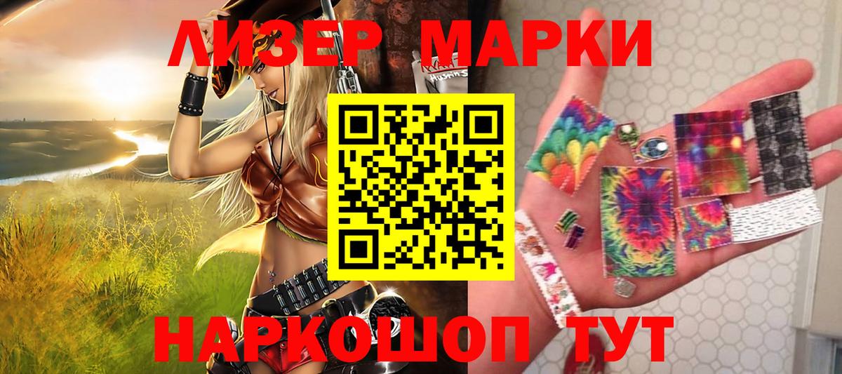 Марки NBOMe 1,5мг  Марки NBOMe 1,5мг  Вход с VPN  Соликамск 