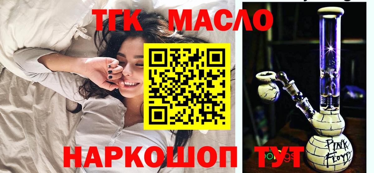 Дистиллят ТГК гашишное масло  Вход с VPN  Дистиллят ТГК жижа  Соликамск 