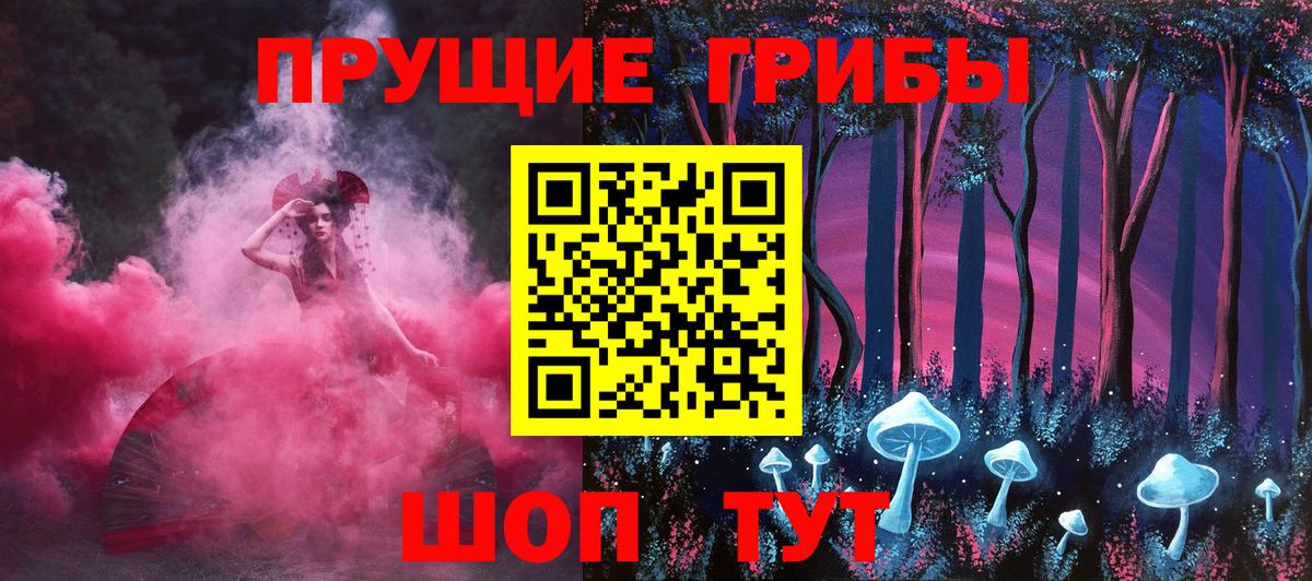 Галлюциногенные грибы мухоморы  где купить   Соликамск  Вход с VPN 